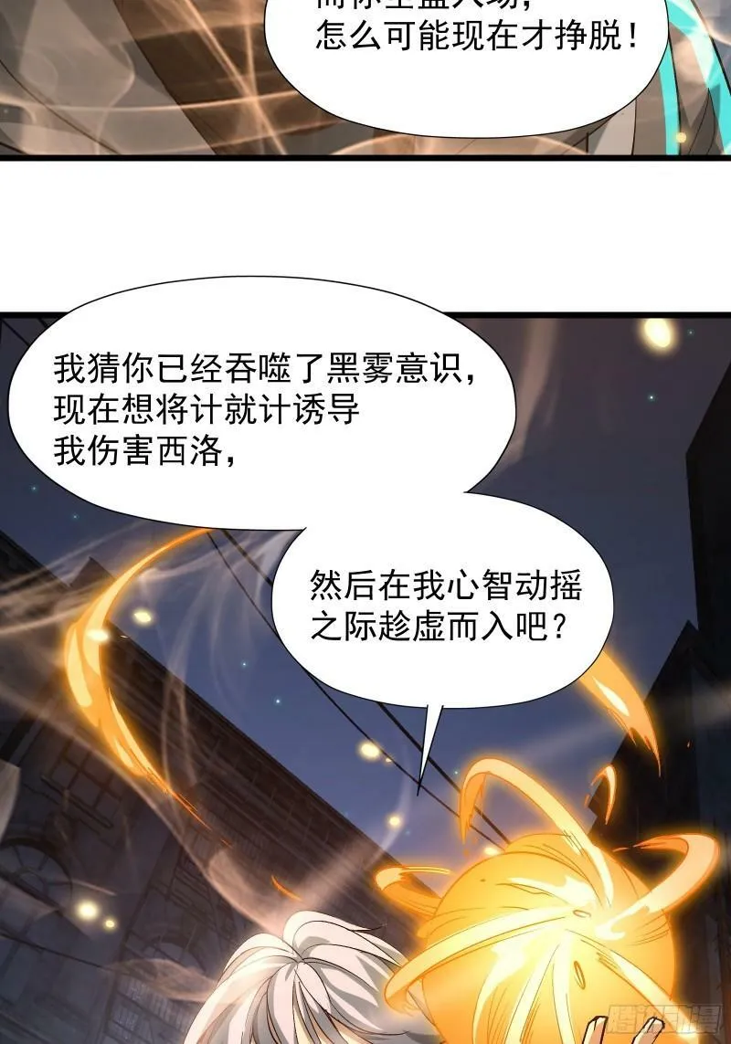 第三十一话 我一直在等 第42页