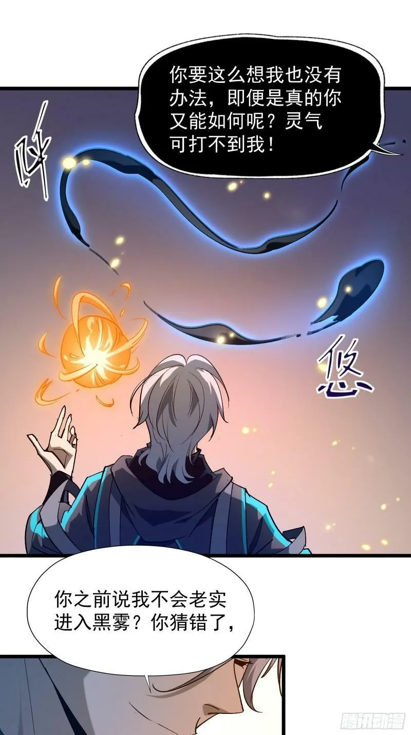 第三十一话 我一直在等 第44页