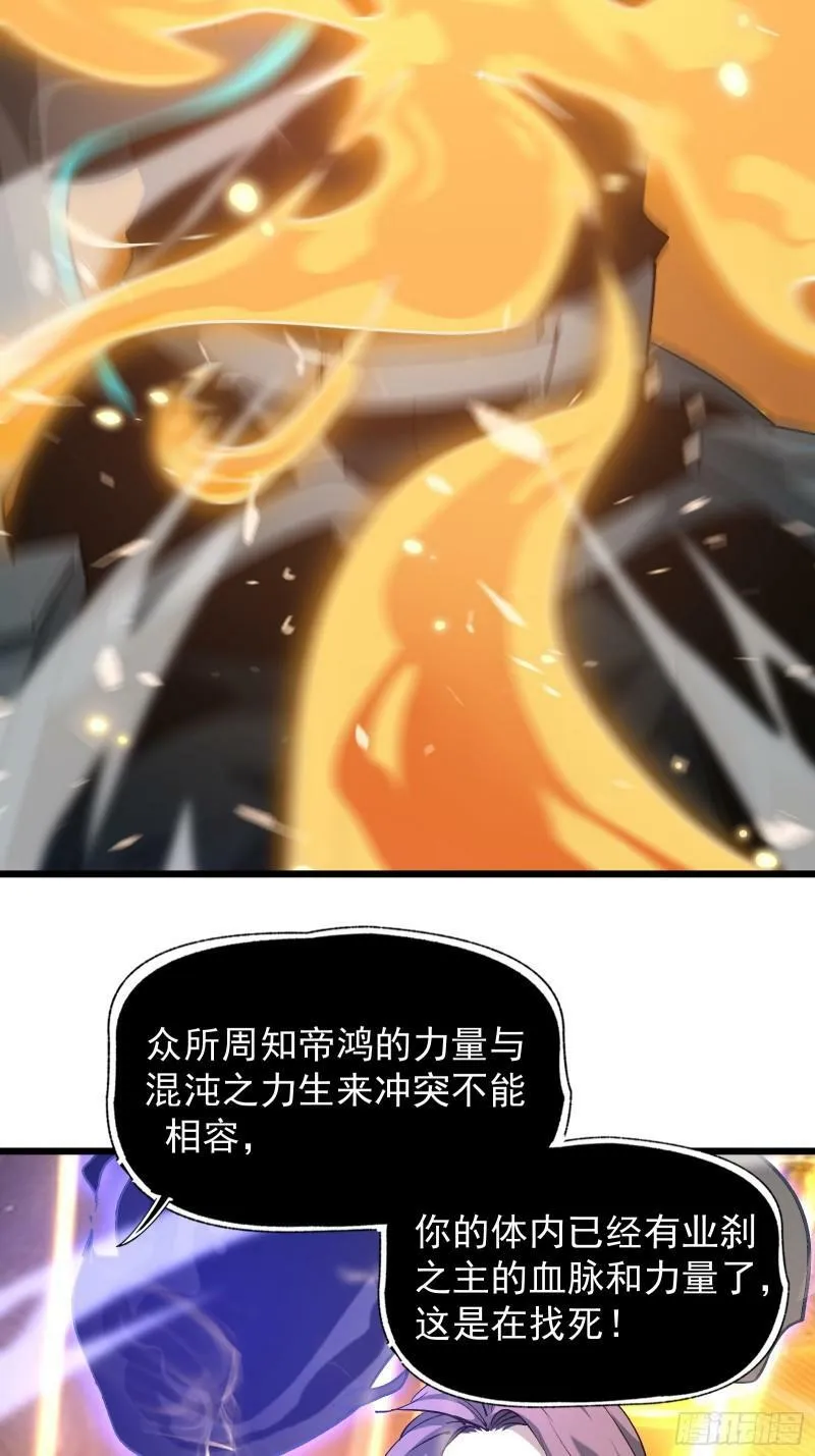 第三十二话 北落师门 第3页