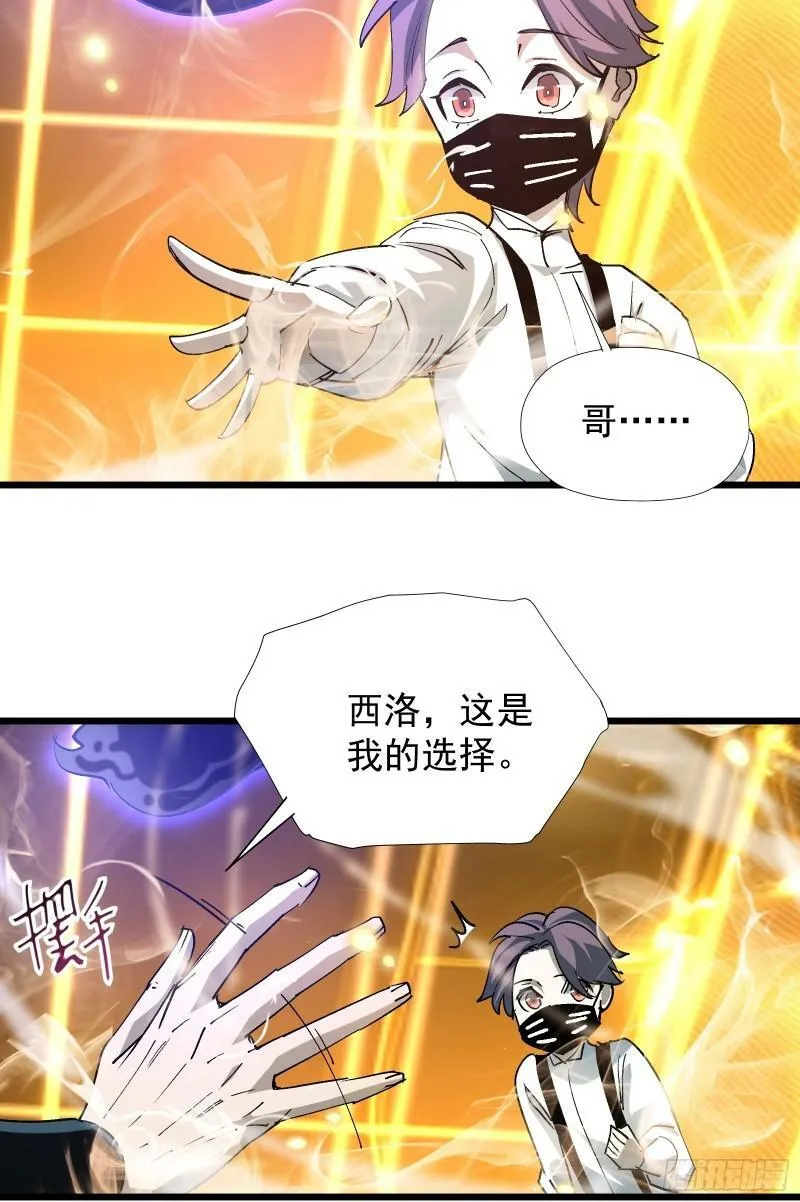 第三十二话 北落师门 第4页