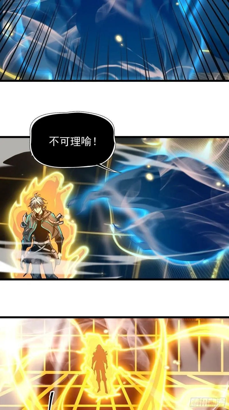 第三十二话 北落师门 第6页