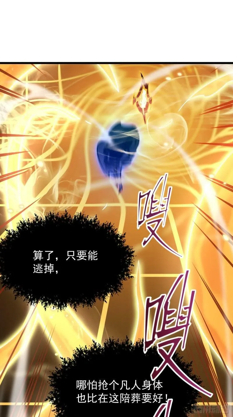 第三十二话 北落师门 第9页