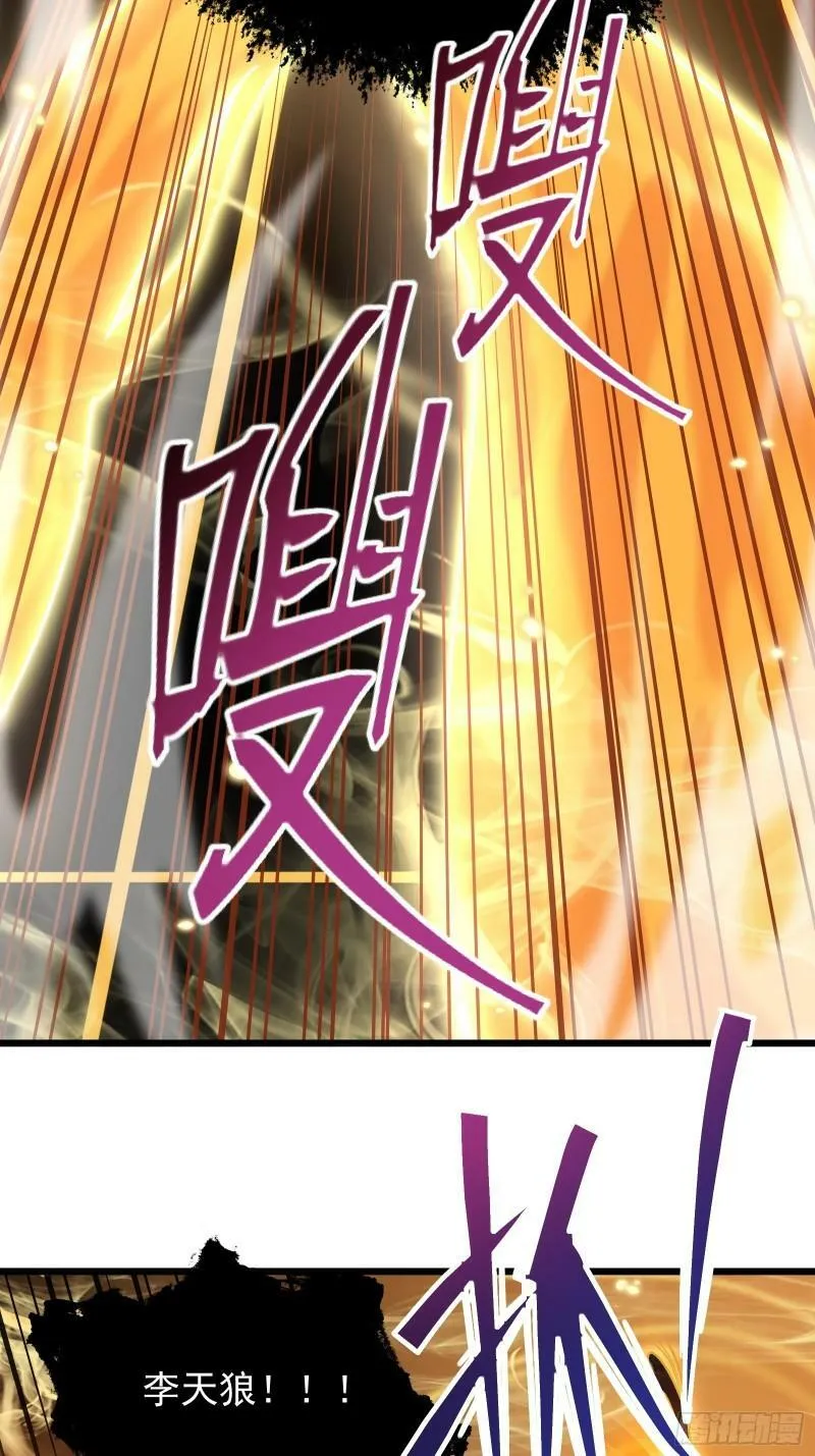 第三十二话 北落师门 第10页