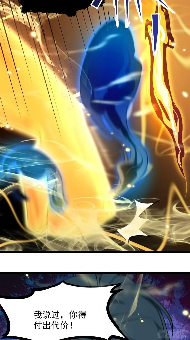 第三十二话 北落师门 第11页