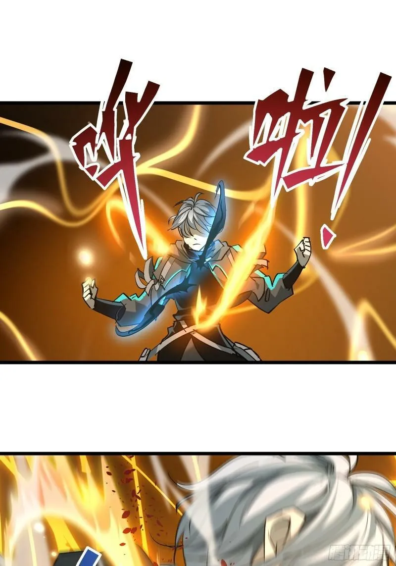 第三十二话 北落师门 第13页