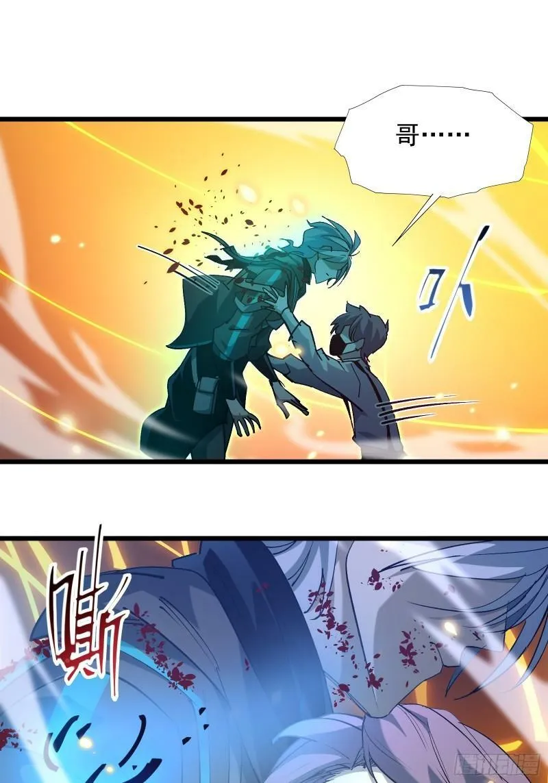 第三十二话 北落师门 第15页