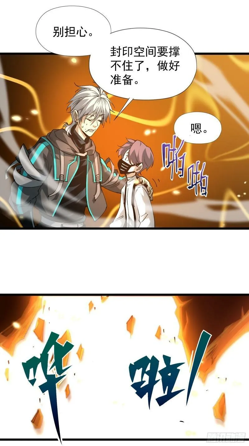 第三十二话 北落师门 第17页