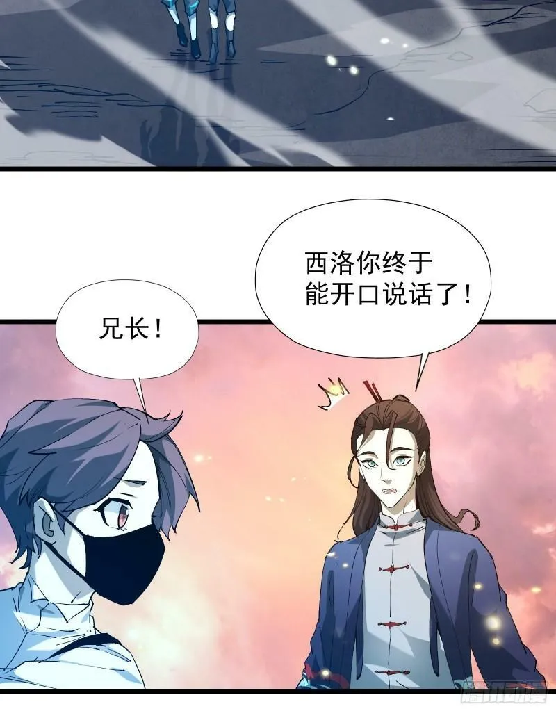 第三十二话 北落师门 第19页
