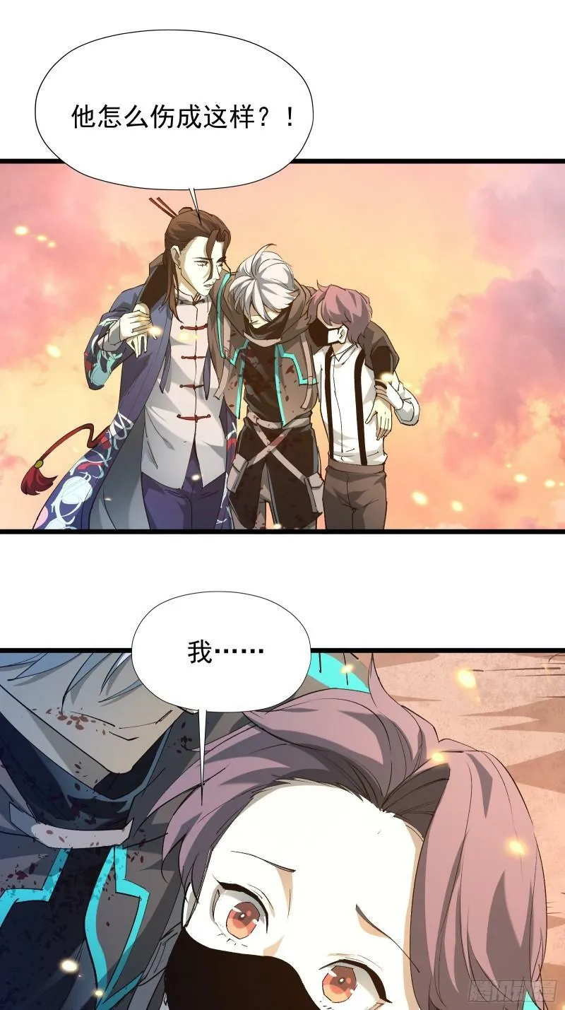 第三十二话 北落师门 第20页