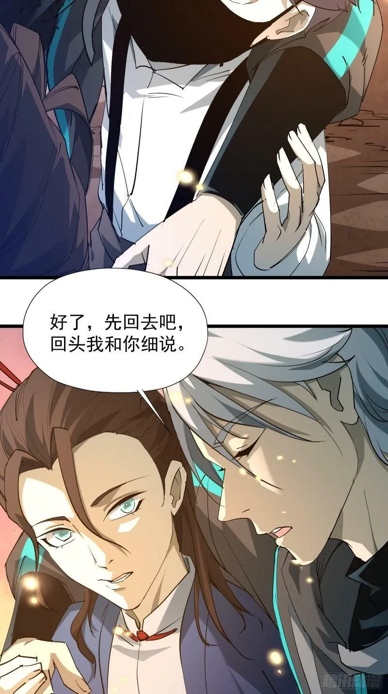 第三十二话 北落师门 第21页