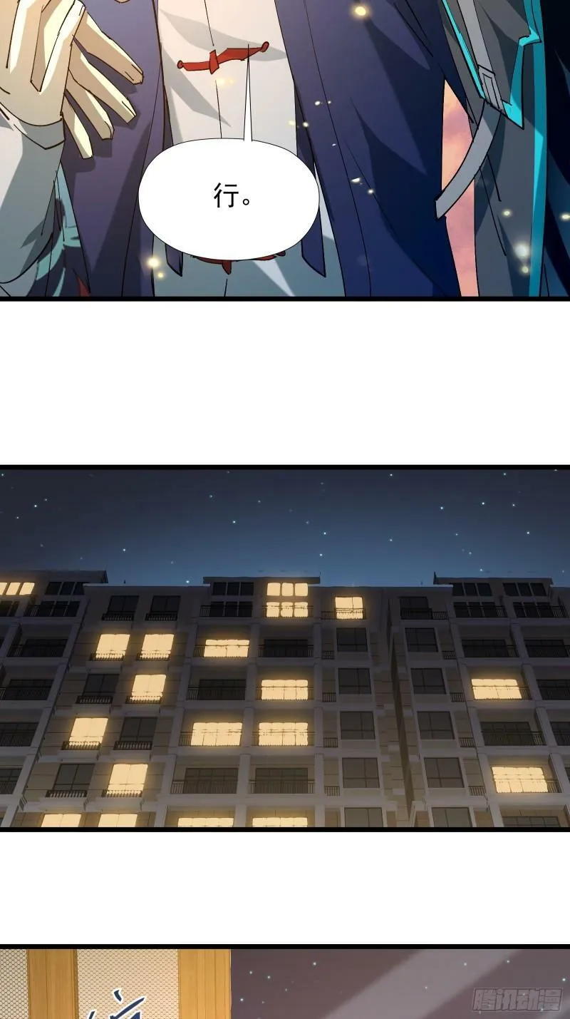 第三十二话 北落师门 第22页