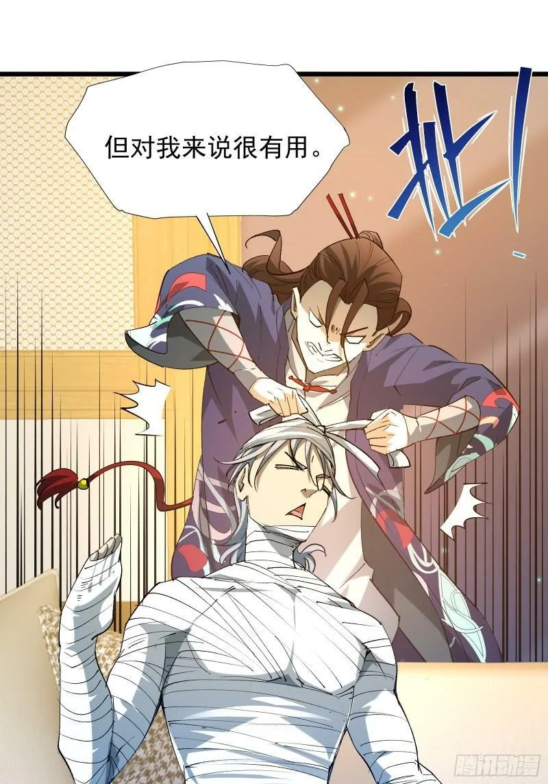 第三十二话 北落师门 第24页