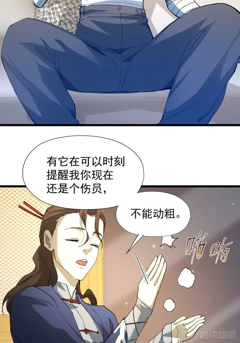 第三十二话 北落师门 第25页