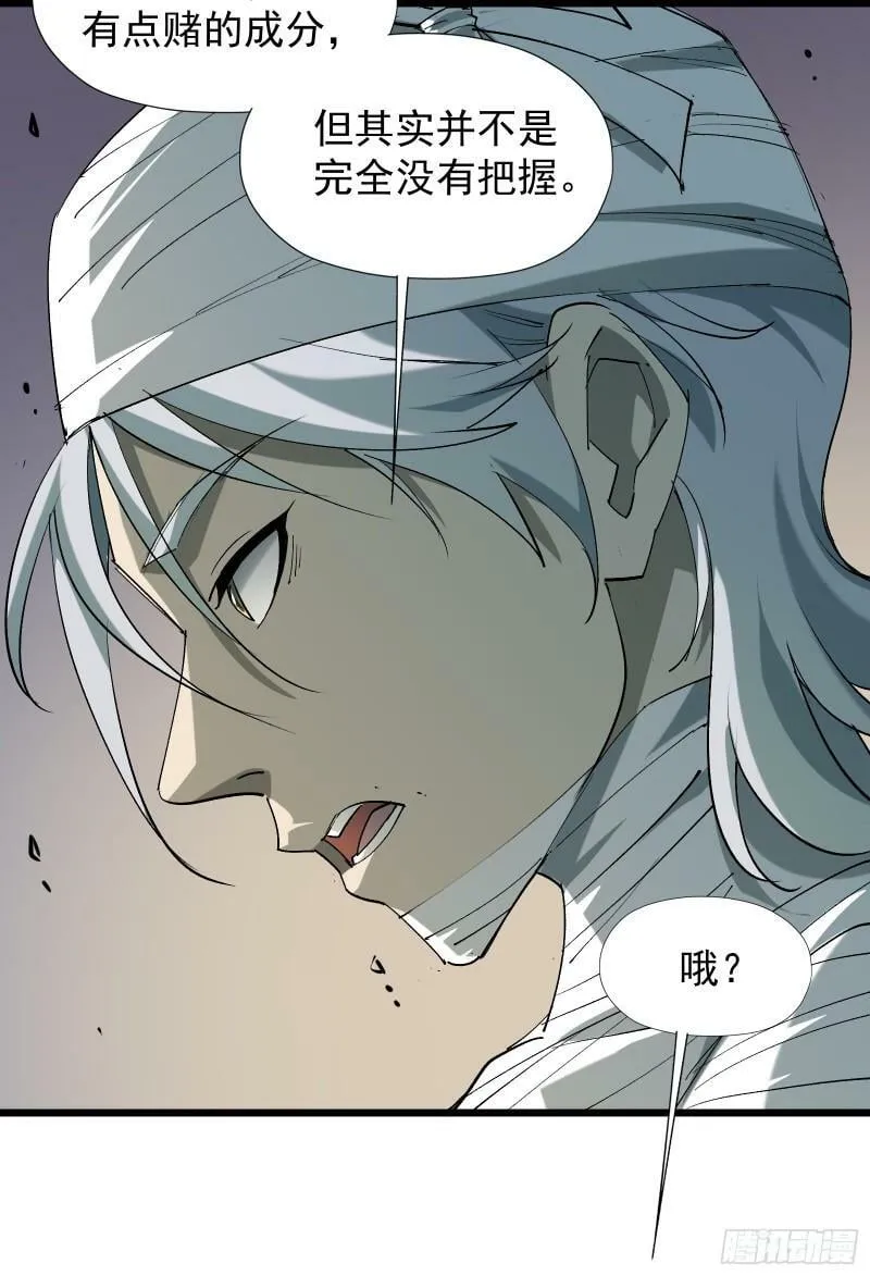 第三十二话 北落师门 第27页