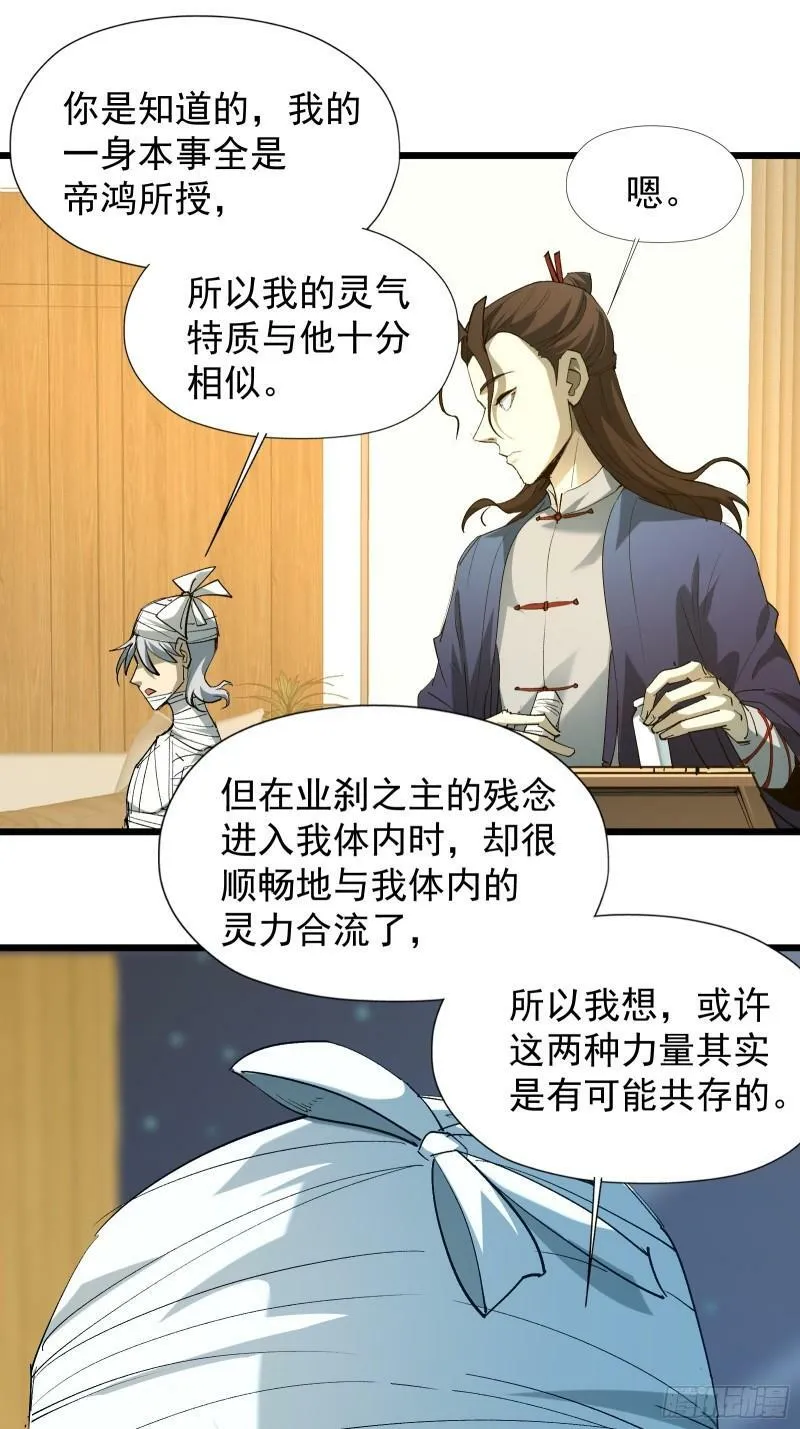 第三十二话 北落师门 第28页