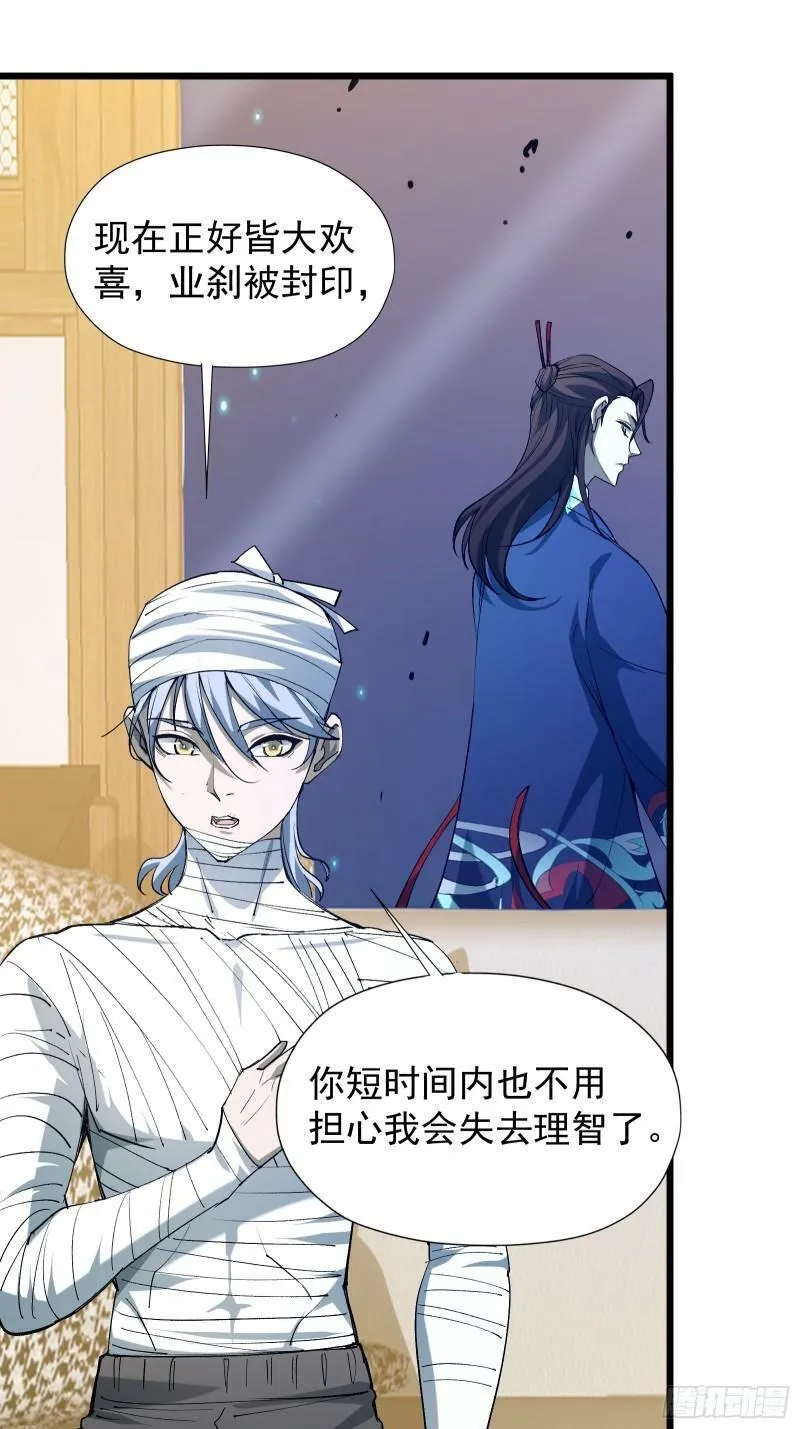第三十二话 北落师门 第32页