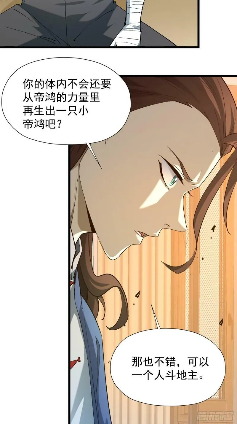 第三十二话 北落师门 第33页