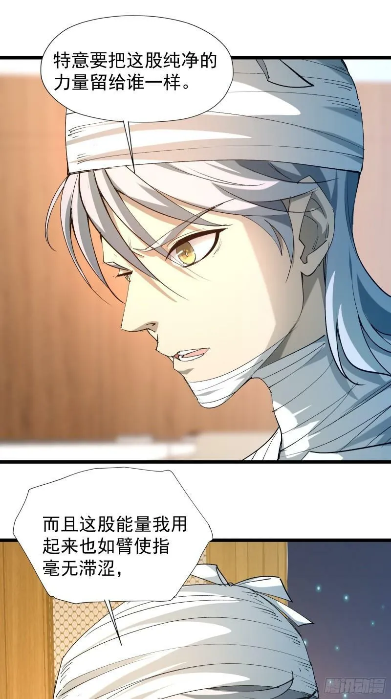 第三十二话 北落师门 第35页