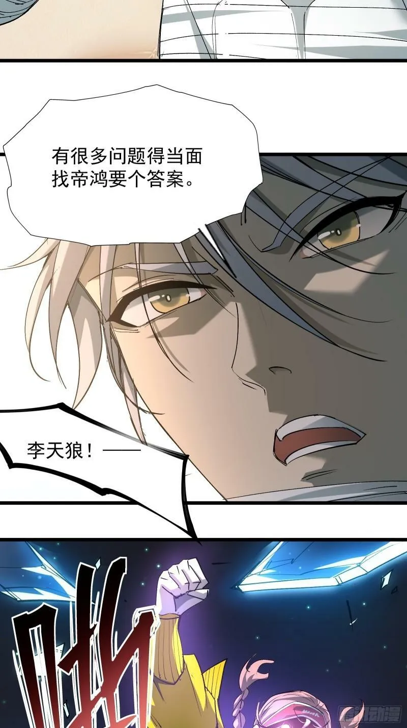第三十二话 北落师门 第37页