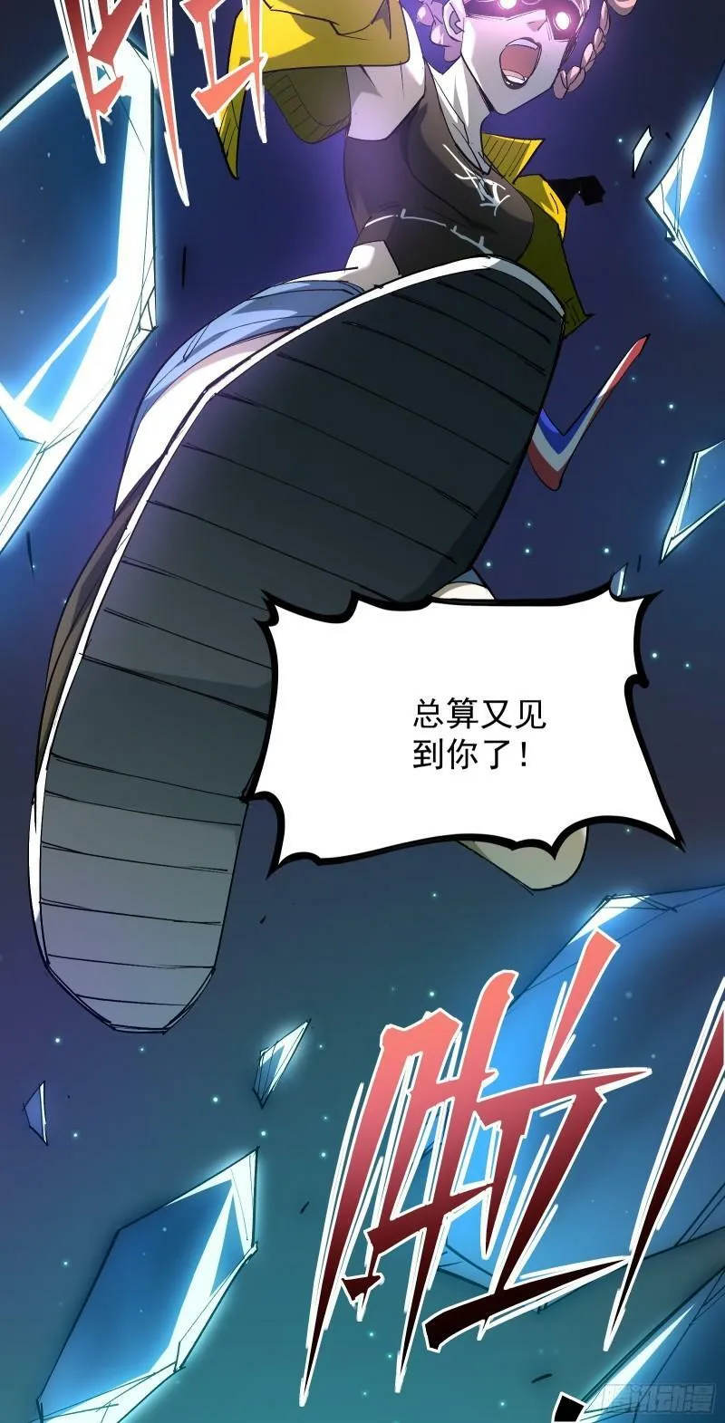 第三十二话 北落师门 第38页