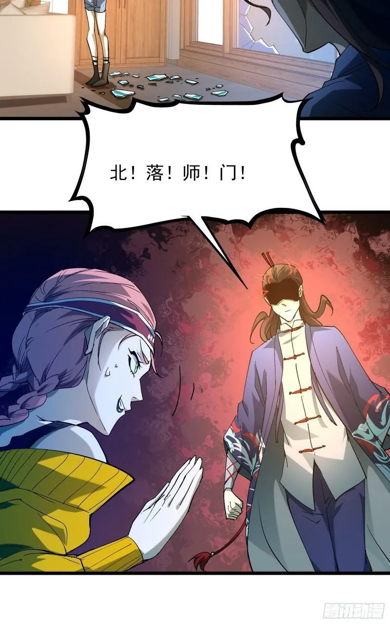 第三十二话 北落师门 第41页