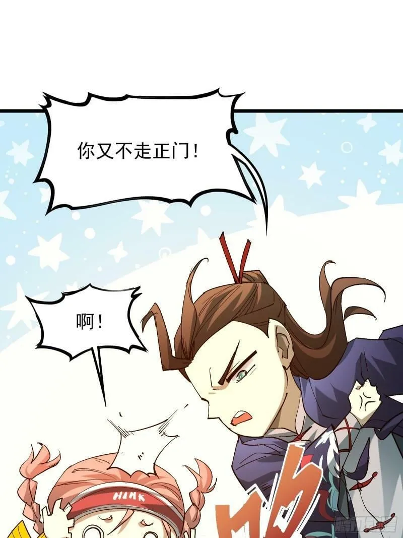 第三十二话 北落师门 第42页