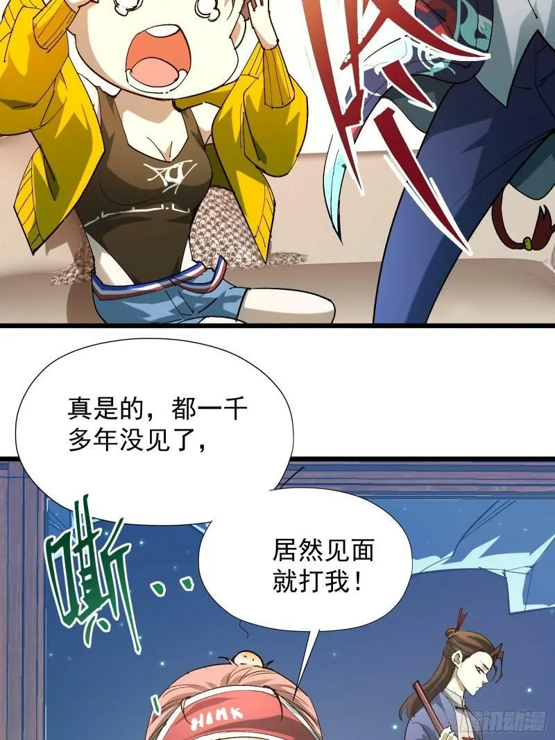 第三十二话 北落师门 第43页