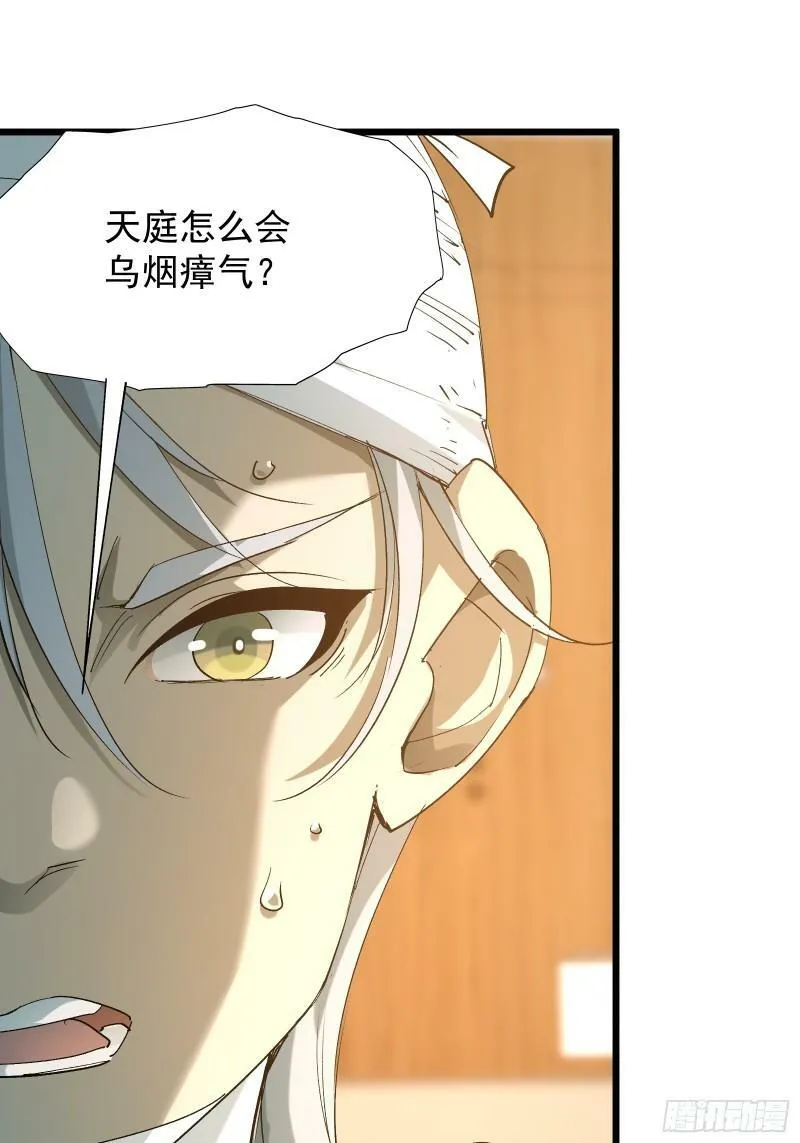 第三十二话 北落师门 第48页