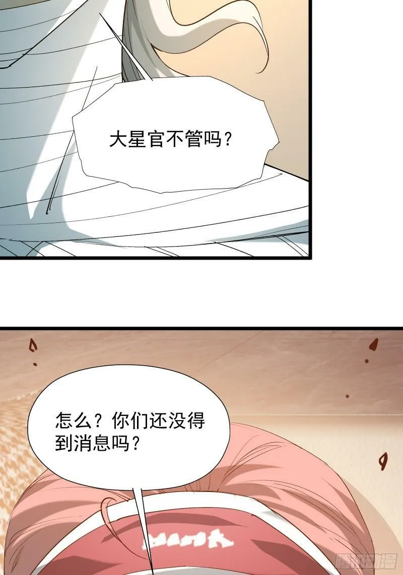 第三十二话 北落师门 第49页