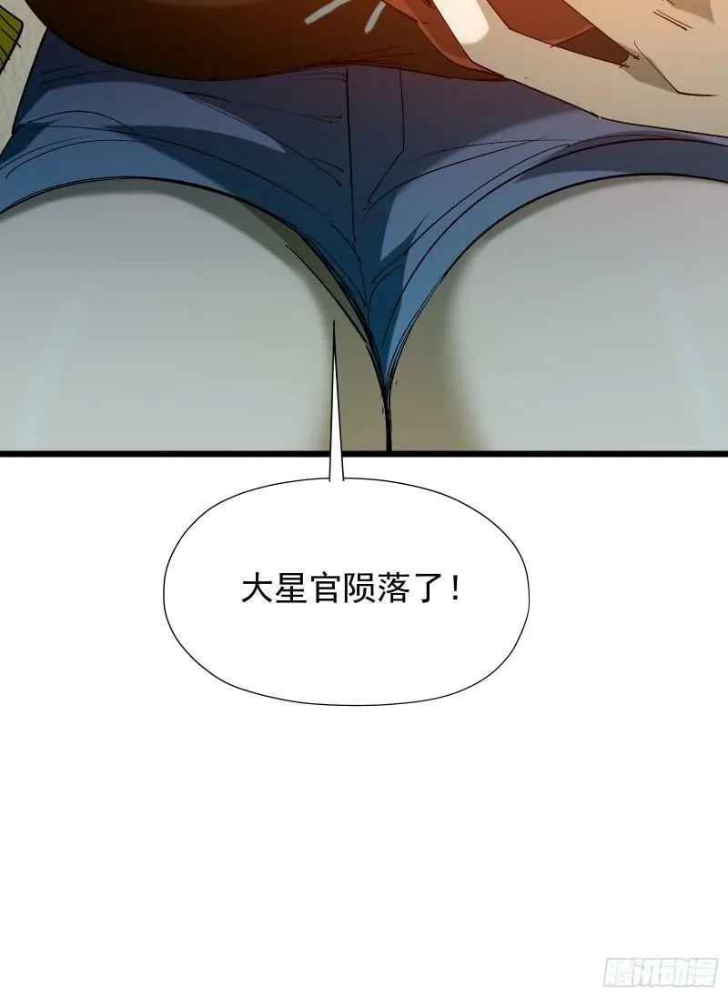 第三十二话 北落师门 第51页