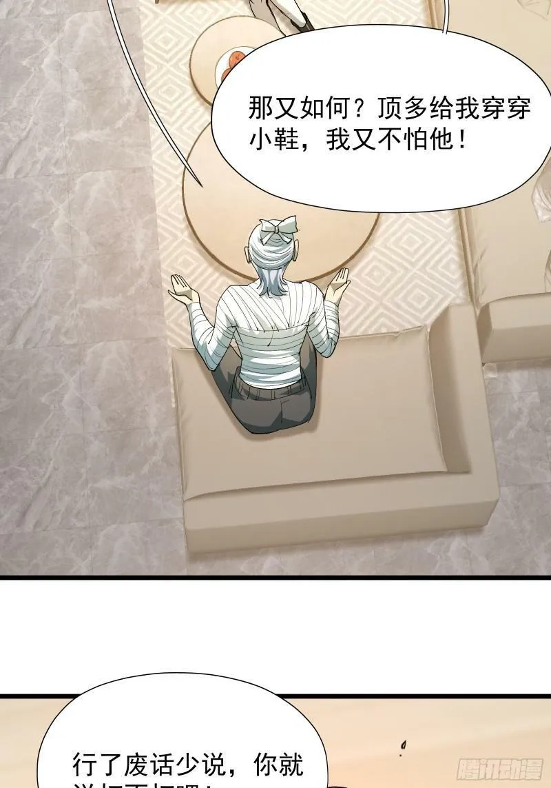 第三十三话 回归天庭 第21页
