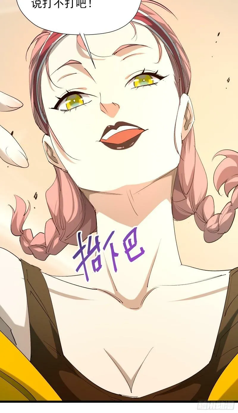 第三十三话 回归天庭 第22页