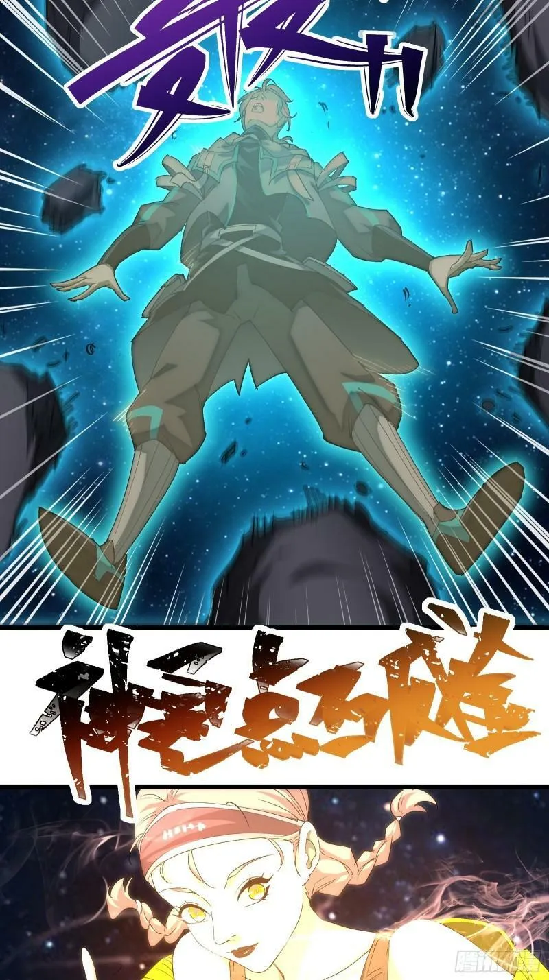 第三十三话 回归天庭 第37页