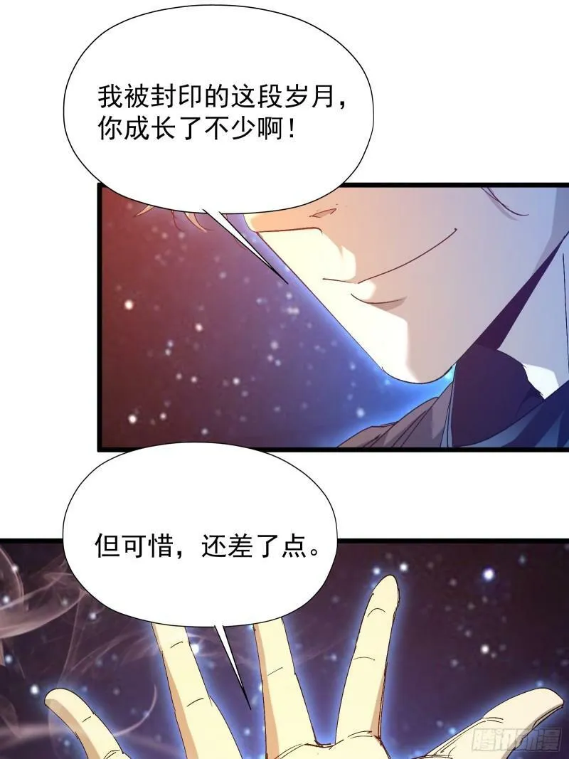 第三十三话 回归天庭 第39页