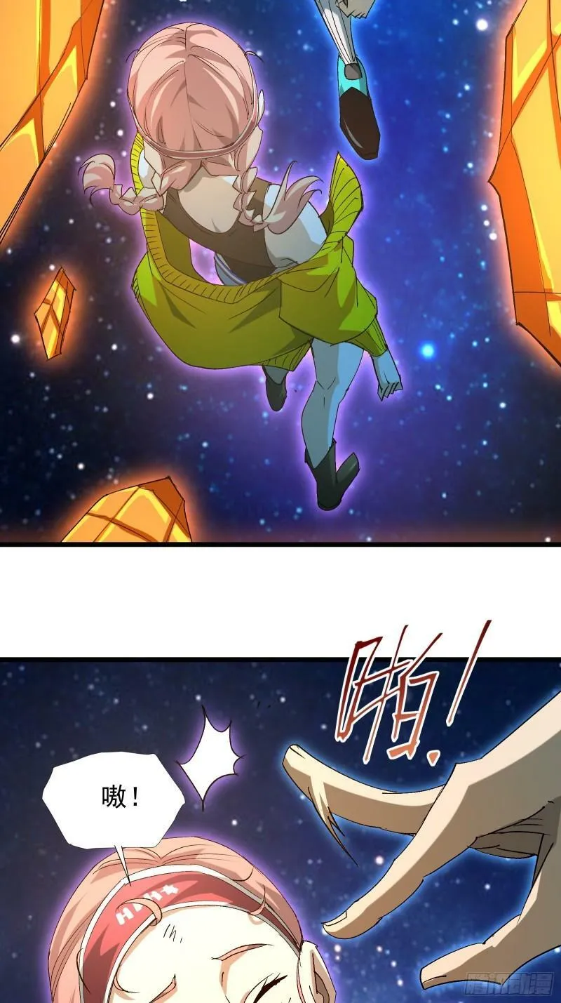 第三十三话 回归天庭 第44页