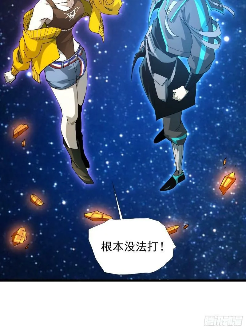 第三十三话 回归天庭 第46页