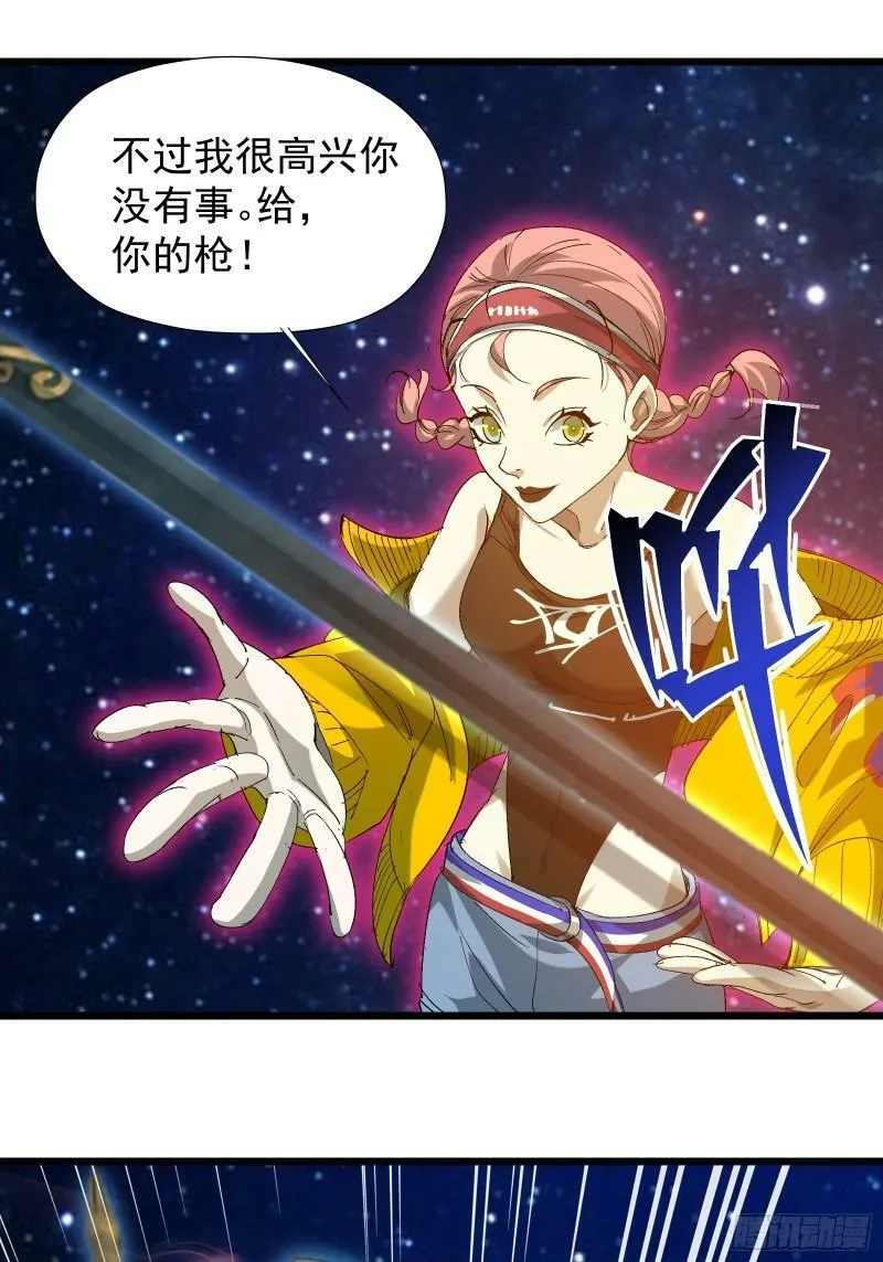第三十三话 回归天庭 第47页
