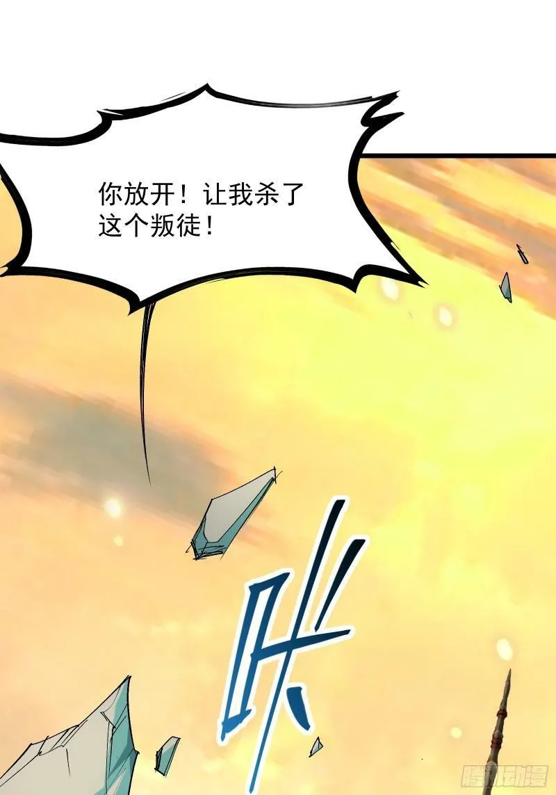 第三十三话 回归天庭 第58页