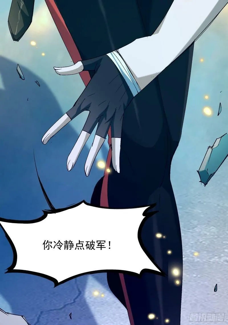 第三十三话 回归天庭 第61页