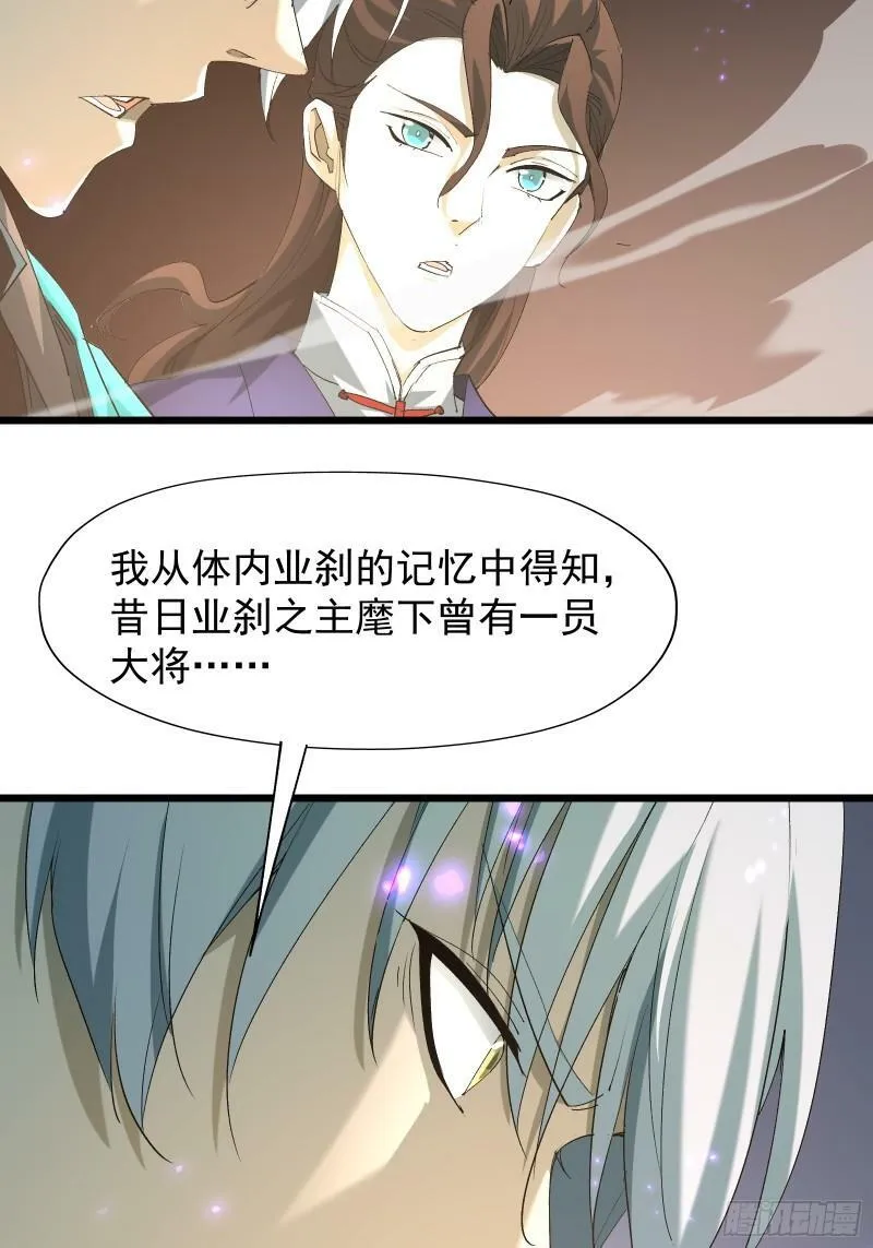 第三十六话 中计 第3页