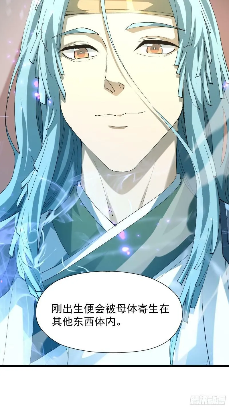 第三十六话 中计 第5页