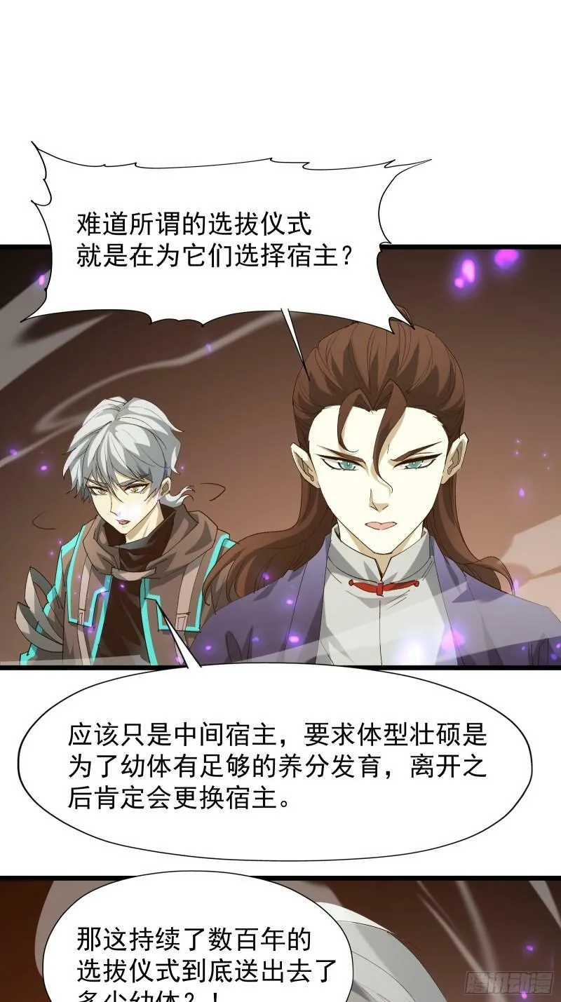 第三十六话 中计 第6页