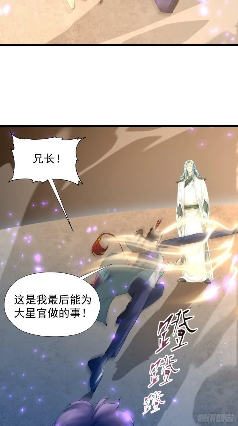 第三十六话 中计 第12页