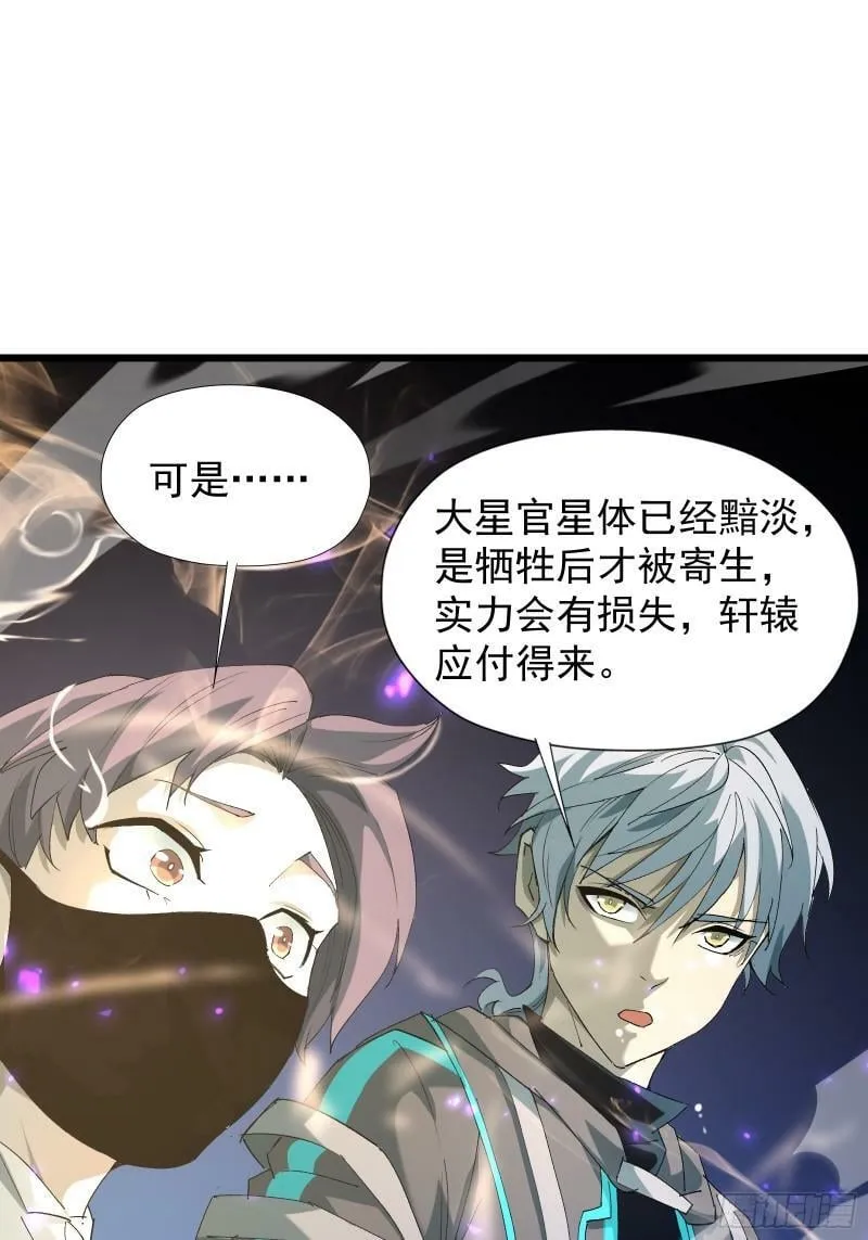 第三十六话 中计 第14页