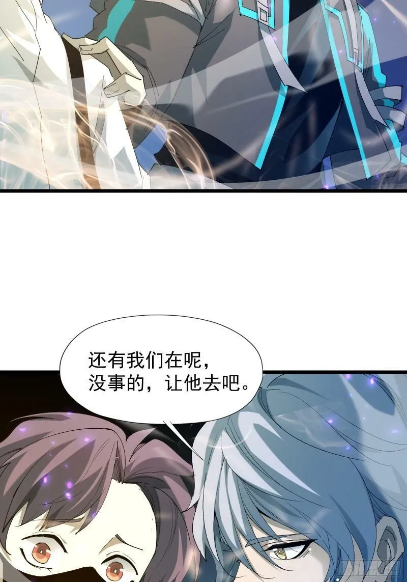 第三十六话 中计 第15页