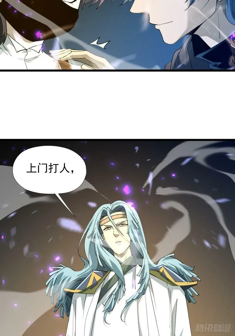 第三十六话 中计 第16页