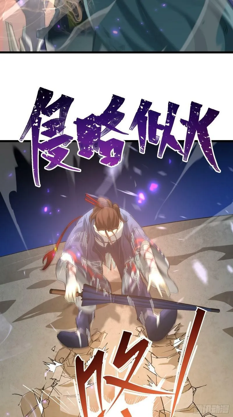 第三十六话 中计 第23页