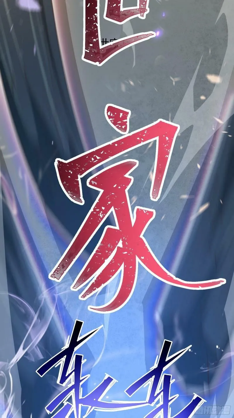 第三十六话 中计 第35页