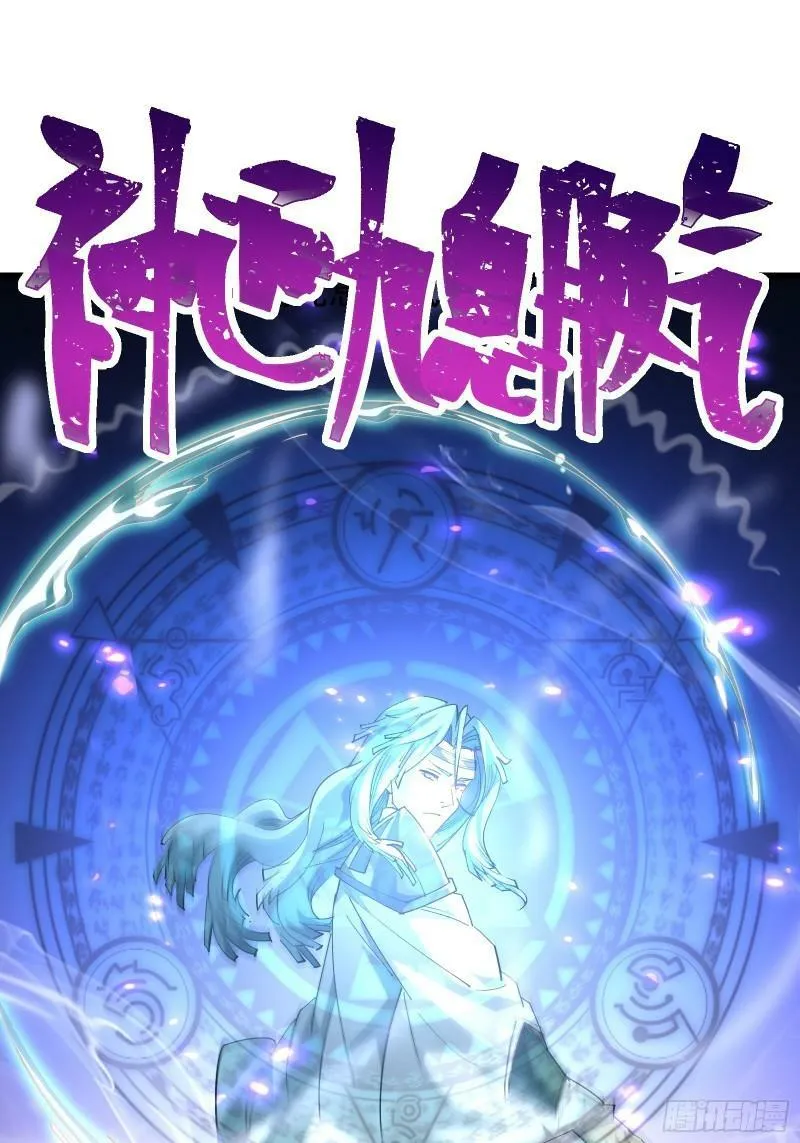 第三十六话 中计 第37页