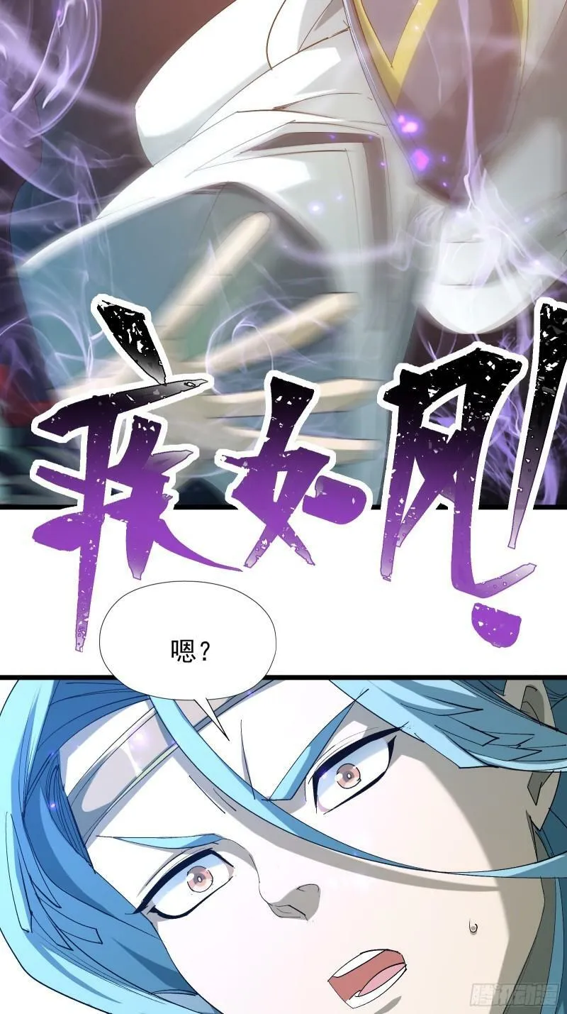 第三十六话 中计 第44页